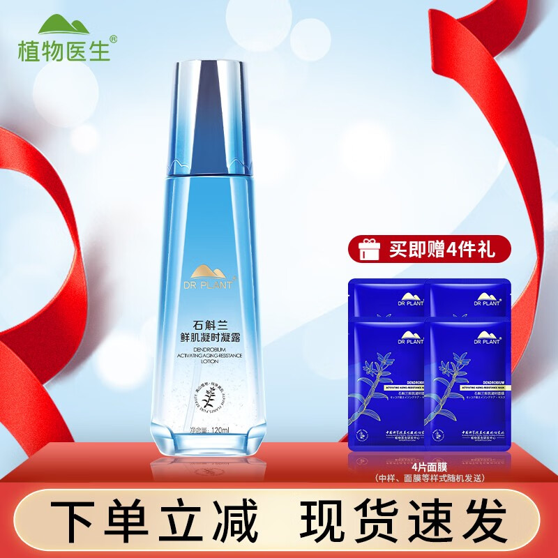 隔离霜保湿提亮遮瑕妆前乳裸妆补水保湿 石斛兰鲜肌凝时隔离霜好评率