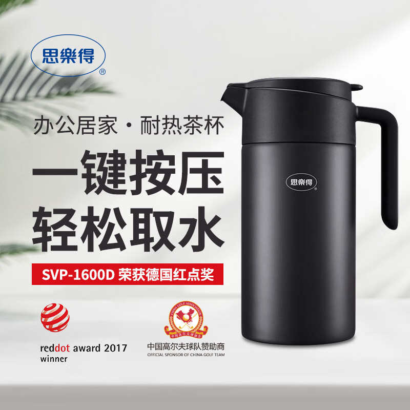 思乐得(solidware)真空保温壶304不锈钢家用保温瓶办公室热水瓶车载