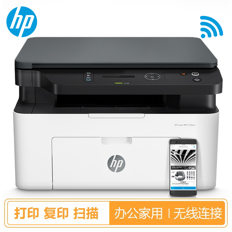 惠普HP 激光打印机一体机136a/136wm/136nw多功能黑白打印扫描复印办公家用可选无线网络 136wm (无线WiFI连接)