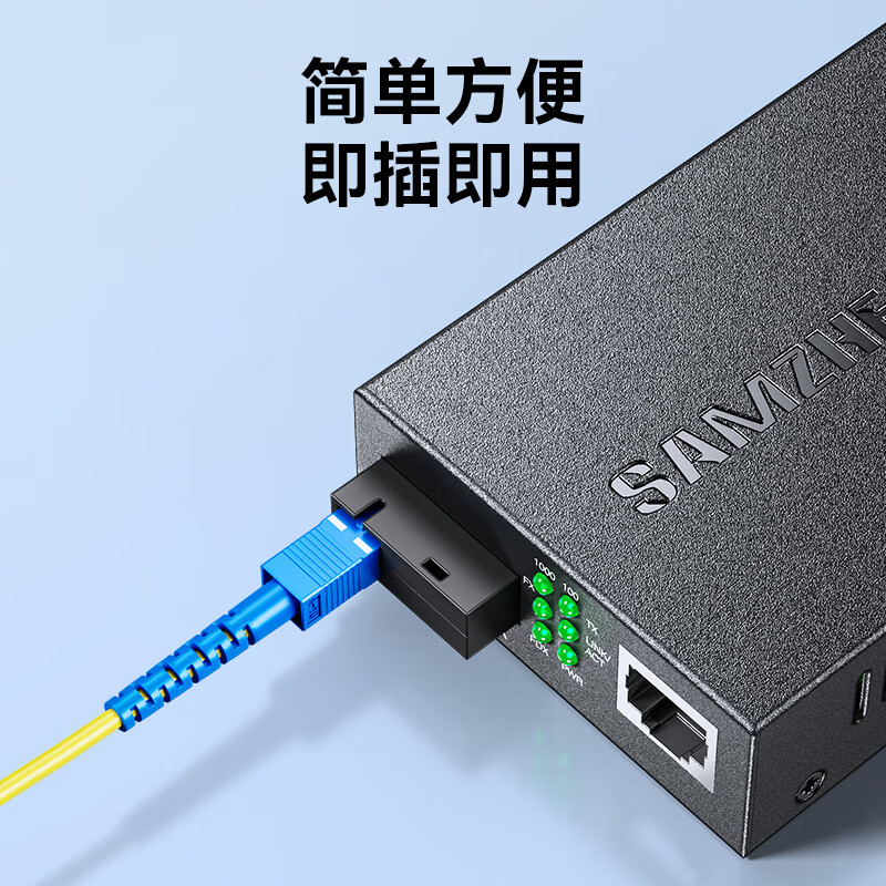 山泽(SAMZHE)电信级光纤收发器单模单纤光电转换器网络监控SC接口千兆自适应3KM 一对 SZ-FCQ03AB
