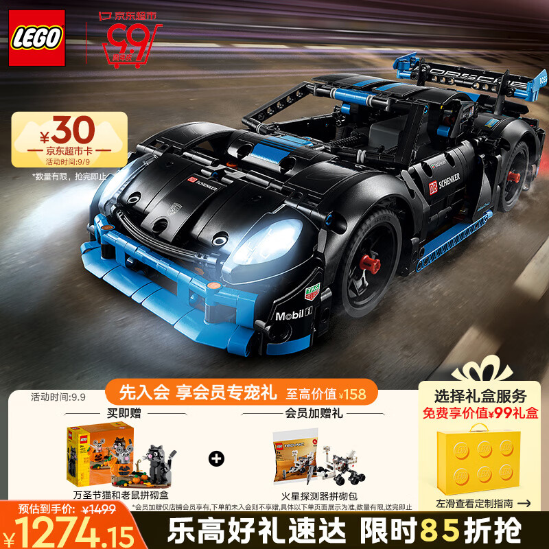 乐高（LEGO）积木机械组系列42176 保时捷GT4遥控赛车男孩儿童玩具生日礼物