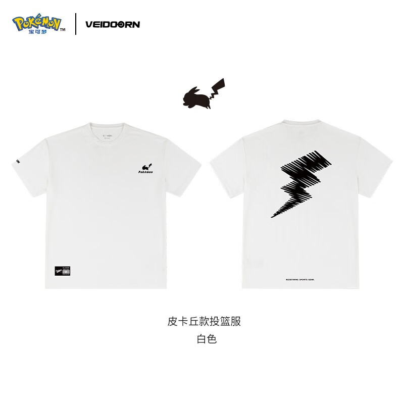 维动(VEIDOORN)宝可梦联名短袖投篮服T恤男美式篮球训练服运动跑步上衣透气V潮 皮卡丘款投篮服(白色) 2XL