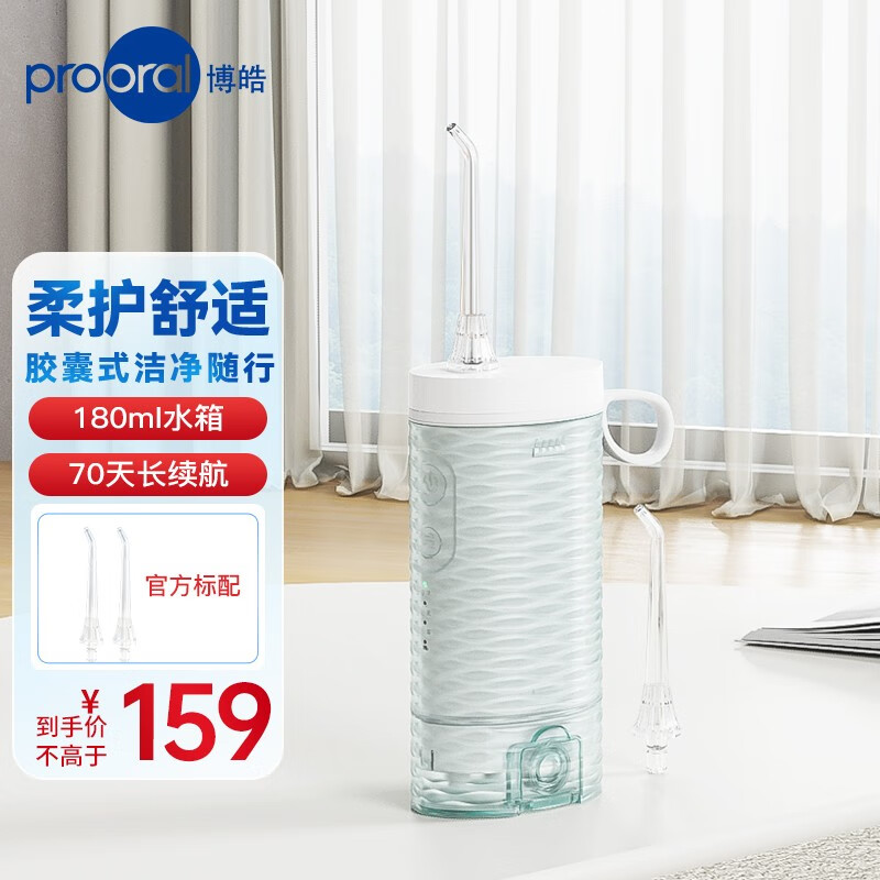 博皓（prooral）旅行冲牙器洗牙器水牙线 电动牙齿牙缝清洁器 便携伸缩设计正畸适用 F35 青波绿