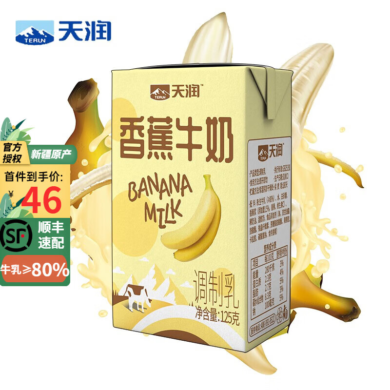 天润(terun)甜牛奶天润新疆儿童巴旦木牛奶香蕉风味早餐常温整箱牛乳