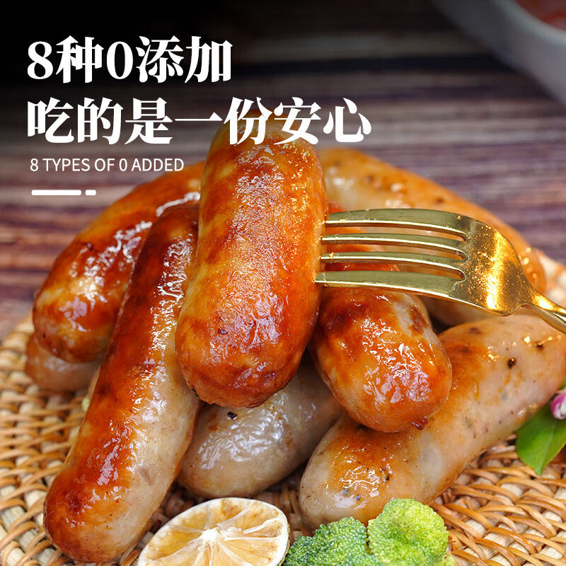 彦伯黑猪肉≥85%+鸡腿肉10%爆汁鲜肉肠烧烤纯肉肠非淀粉肠8种0添加 原味8盒