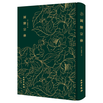图绘宗彝