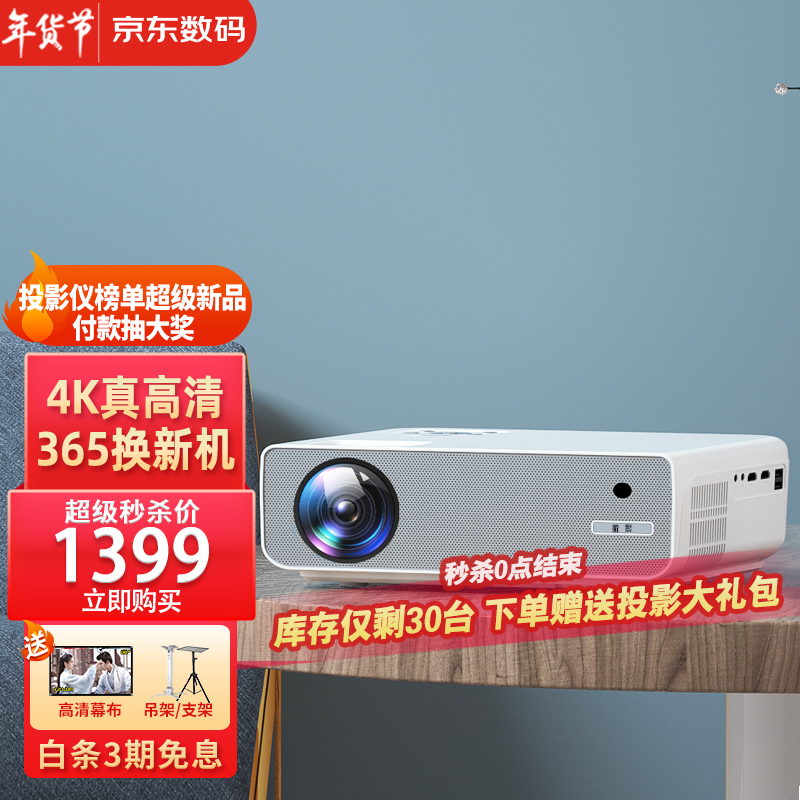 【 4K全高清16G内存】2022新款微影家用办公4K手机投影仪全高清WiFi智能家庭影院激光投影机 Z8Pro 4K白天直投（AI语音+5G+32G）