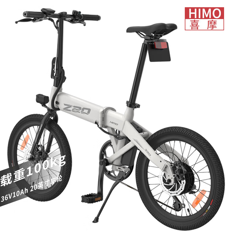 himo z20 折叠电动助力自行车