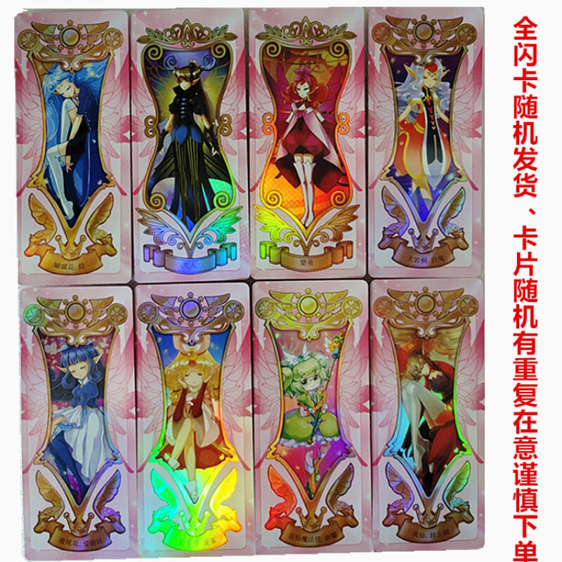 花仙魔法花之法典精灵王契约卡片花语包 黑化进化精灵王游戏卡牌 小