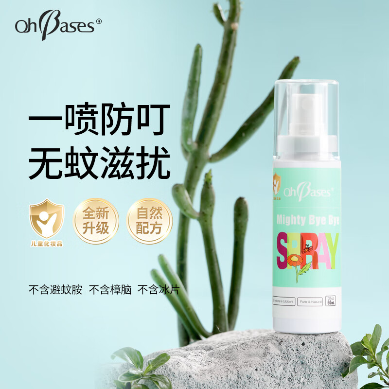 驱蚊用品历史价格怎么看|驱蚊用品价格走势图