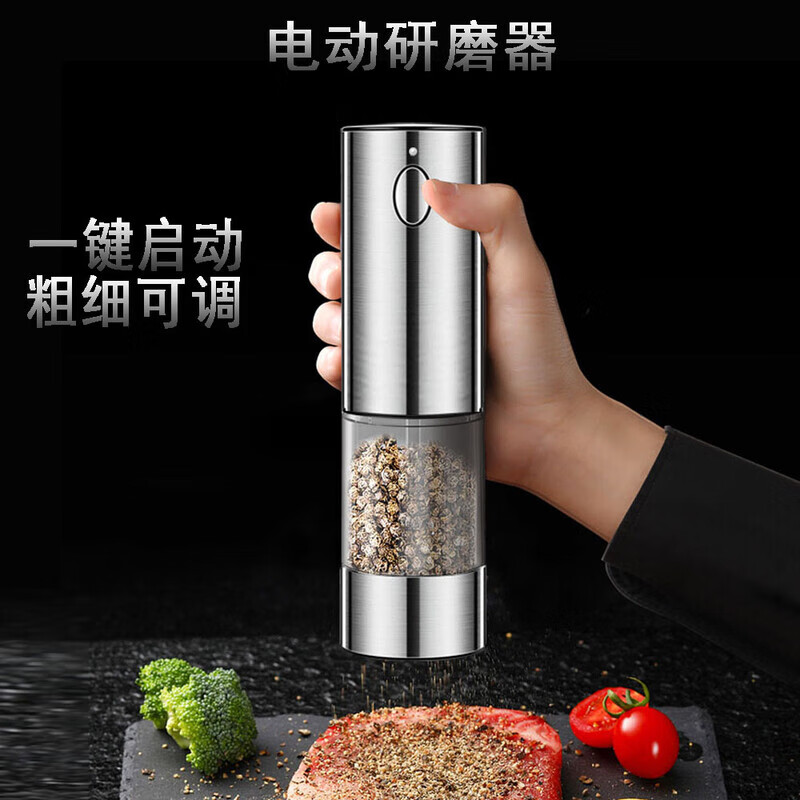 电动胡椒研磨器黑胡椒粉花椒海盐家用充电调料研磨瓶粉机调味瓶罐 【电池款】黑色研磨器