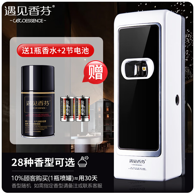 遇見香芬商用智能噴香機(jī)全屏款五星酒店服裝電影院KTV會(huì)所擴(kuò)香機(jī) 第1代全屏款噴香機(jī)+電池+1瓶香水