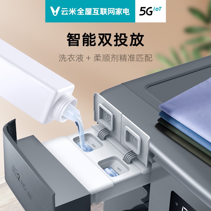 云米（VIOMI）10公斤全自动滚筒洗衣机 洗烘一体 智能精准双投放 DD直驱变频 智能APP互联 WD10FD-B1A