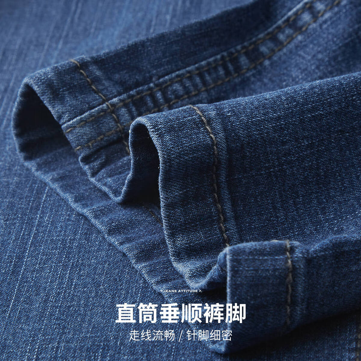 杉杉【凉爽透气】牛仔裤男夏垂顺弹力直筒裤亲肤柔软棉质抗皱修身长裤 蓝色 40 (185/100C)