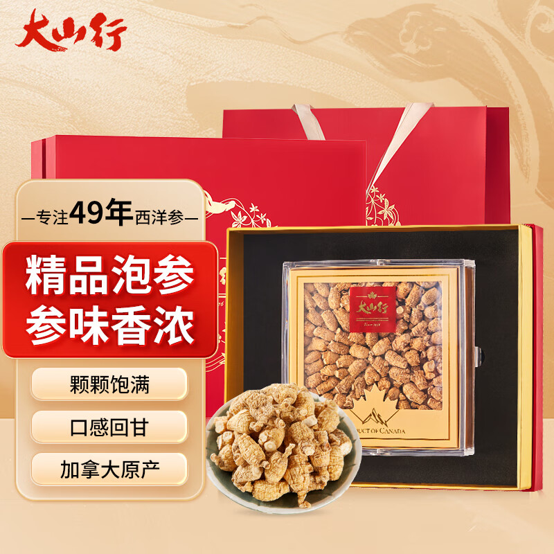 大山行西洋参特级泡参粒头图腾礼盒  特级花旗参七夕送礼品长辈父母老人 圆泡参227g【图腾礼盒】 SP1RC