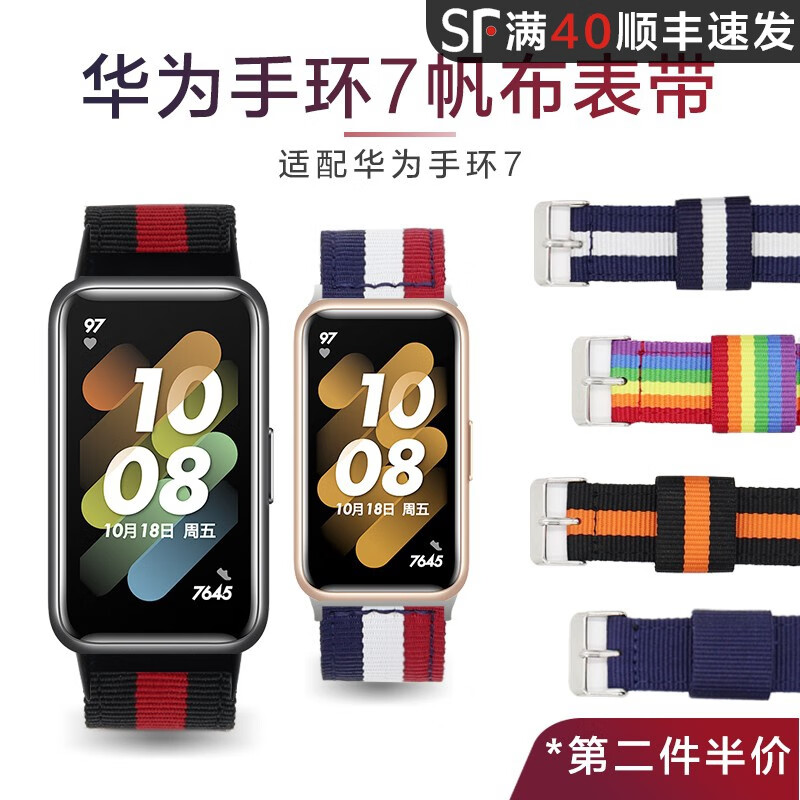 适用华为手环7表带尼龙帆布舒适透气nfc版腕带运动替换腕带配件7pro