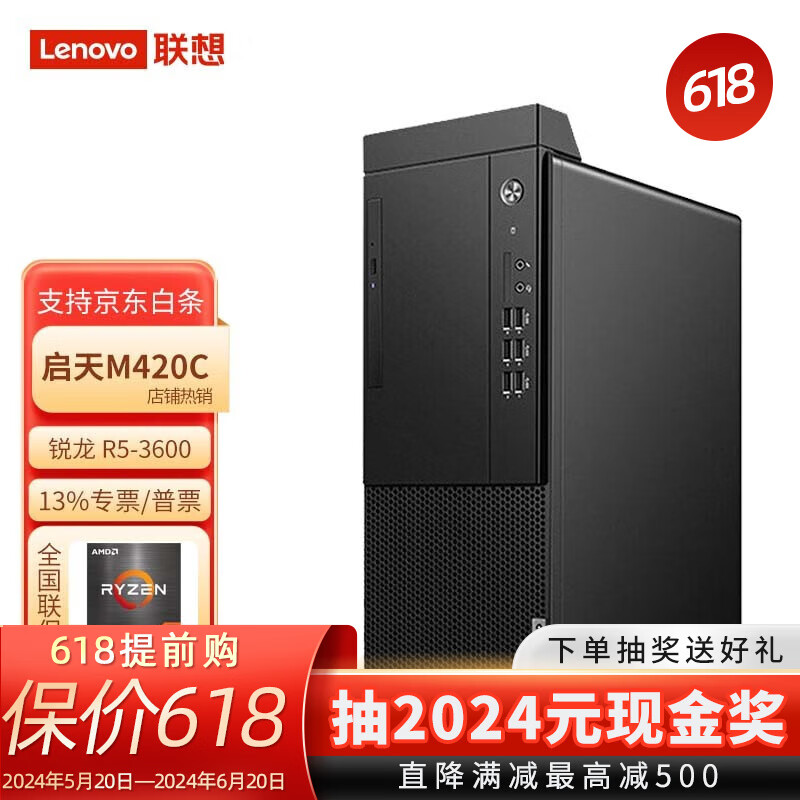 联想(lenovo) 启天m520/m530/m540 商用台式机电脑商用办公电脑主机