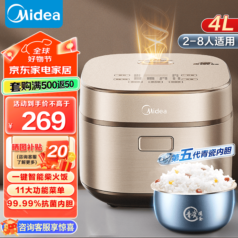 美的（Midea）电饭煲电饭锅 五代青瓷耐磨抗菌 家用大火力米饭锅2-5-8人大容量多功能智能预约定时煮饭煮粥 【4L容量】第五代青瓷内胆 MB-RE485