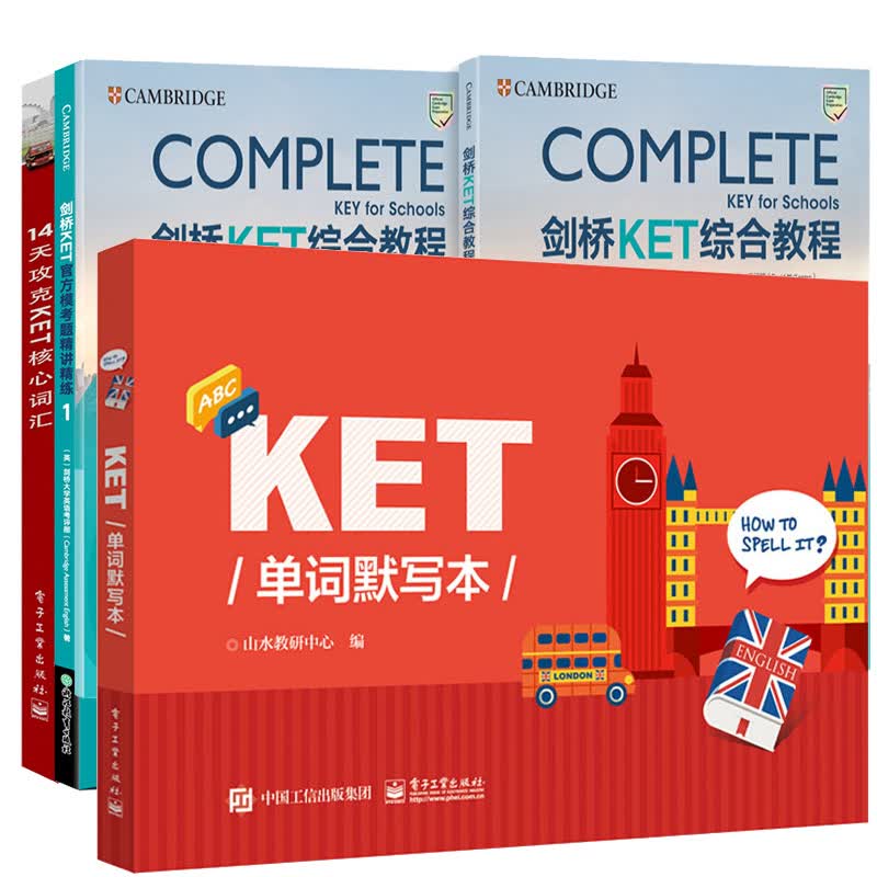 剑桥KET综合教程+精讲精练+14天攻克KET核心词汇+KET单词默写本