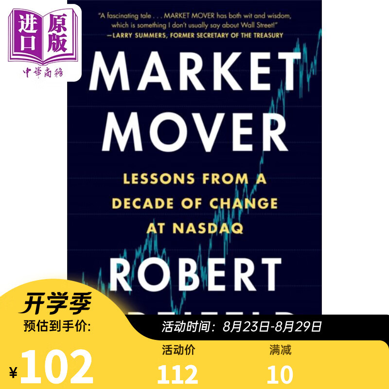 市场推手 纳斯达克CEO自述 Market Mover Lessons from a Decade of Change at NASDAQ 英文原版