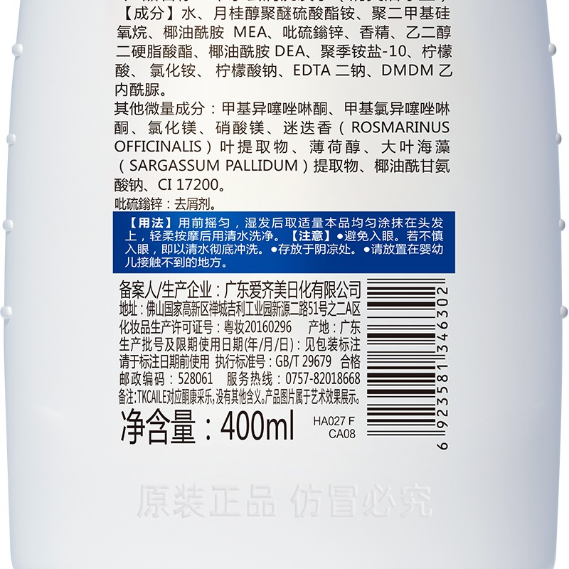 采乐酮康去屑止痒洗发水控油蓬松洗发露清爽 柔顺持久留香洗发乳男女 荐【去屑+控油】到手 1010ml 1瓶