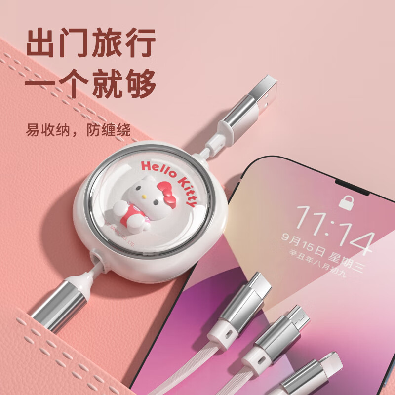 三丽鸥三合一伸缩数据线6A超级快充66W一拖三多头车载可爱库洛米凯蒂猫玉桂狗手机平板充电线712 SJ-712粉色【美乐蒂】66W快充版 适用于苹果小米华为安卓鸿蒙手机