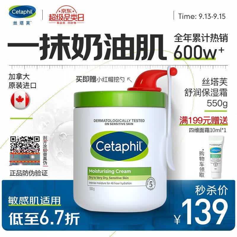 丝塔芙大白罐身体乳保湿霜550g乳液润肤护手霜 不含烟酰胺 补水滋润敏肌怎么看?