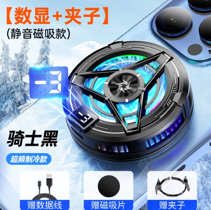睿戴康凡飞然【新品】散热器手机磁吸背夹无线充电静音适用于黑鲨苹果14pro13小米华为荣耀oppo三星 SL17黑色【数显+磁吸+背夹】 黑鲨5/4/2pro/3pro/3s