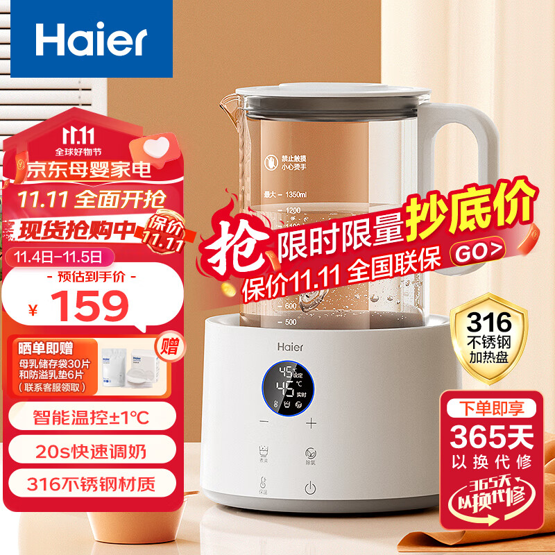 海尔恒温水壶婴儿调奶器冲泡奶粉保温热暖奶器机电烧热水壶家用 H205高性价比高么？
