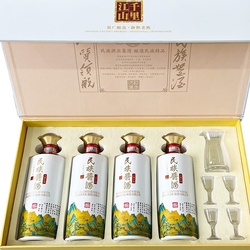 民族酱千里江山53度酱香型白酒礼盒装纯粮食酒 500ml*4瓶