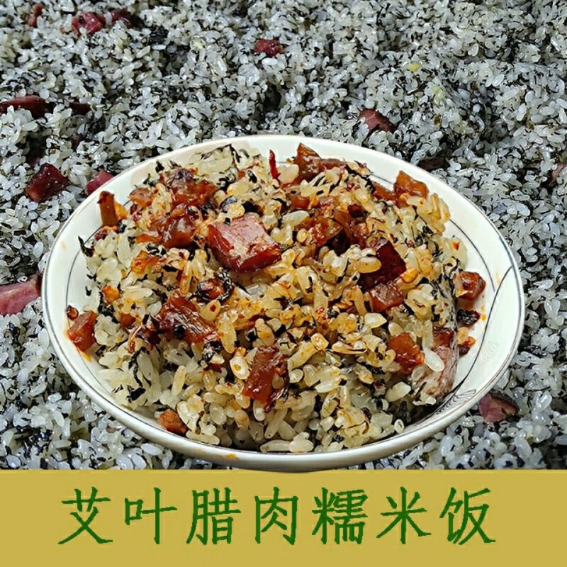 i贵州土特产铜仁社饭野菜蒿菜饭侗家手工制作社饭农家腊肉糯米饭 精装