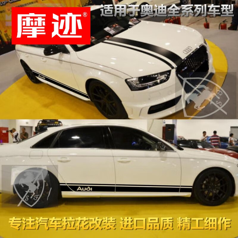 奥迪a4l车贴a1a3a6la5a7s5q3q5汽车贴纸侧裙边改装引擎盖运动拉花 原