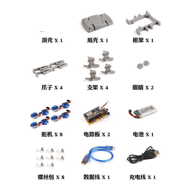 for 开源套件四足机器人diy制作蜘蛛仿生机械人robot创客 散件(有资料