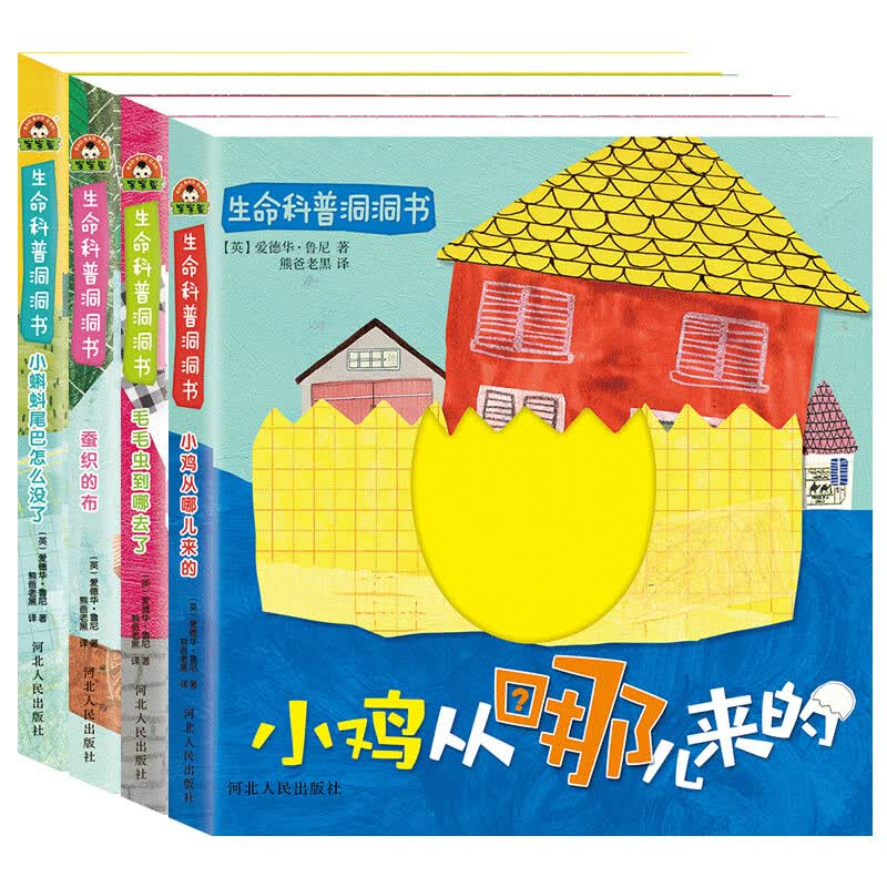 正版现货 蚕织的布 专著 (英)爱德华·鲁尼著 熊爸老黑译 can z 9787204000531