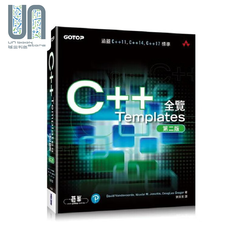 C++ Templates全览 第二版 港台原版 David Nicolai M. DougLas 碁峰