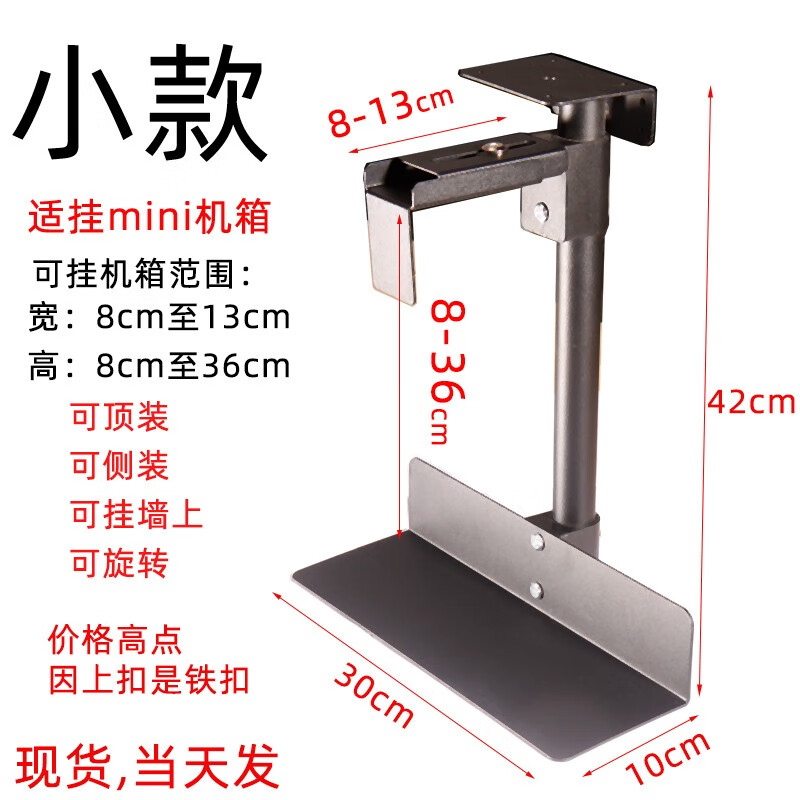 丘林瑟旋转金属主机托架悬挂工作室主机箱底座升降桌台式电脑吊主机支架 小款黑色