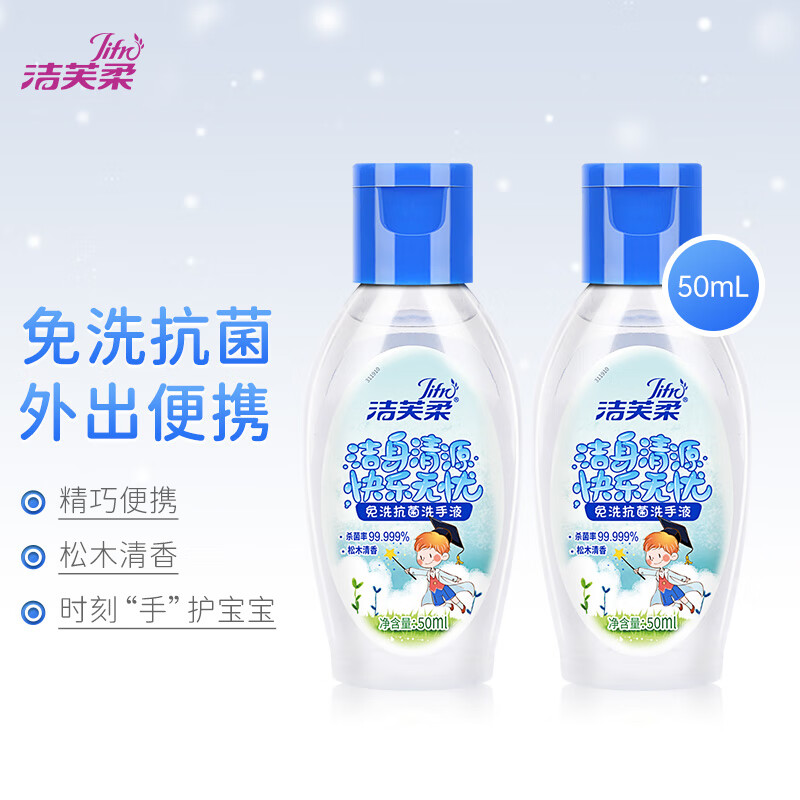 洁芙柔抗菌洗手液价格和趋势