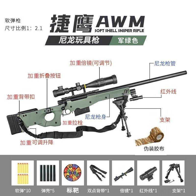JY成人款尼龙玩具枪 SVD软弹枪可发射抛壳抛壳玩具枪MSR男孩玩具顶配AWM+加重镜+背带+迷彩带60弹
