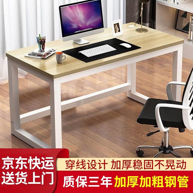 【现货闪发】电脑桌台式家用桌现代简约写字桌办公学习简易书桌 原木色+白架子 长80宽50高74怎么样,好用不?