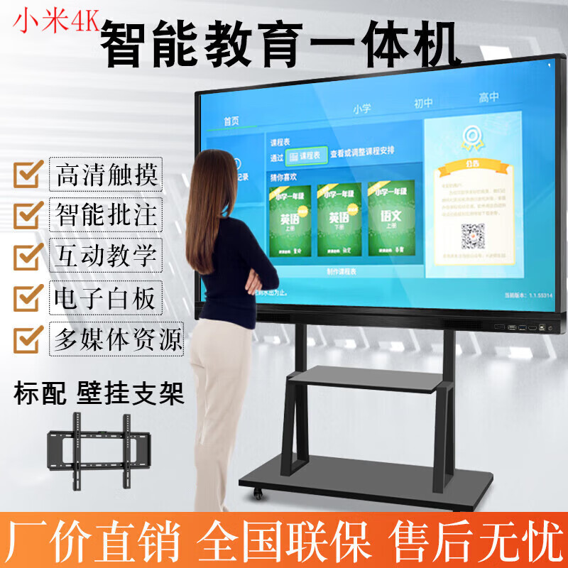 小米4k智慧屏85英寸会议平板55 65 75 100英寸高清电子白板触 配件投屏器使用感如何?