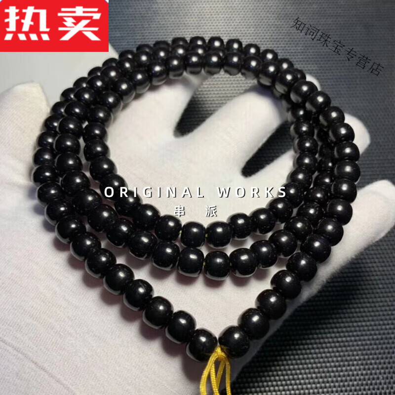snqp天然手工印尼老料椰蒂108颗高抛原色黑金椰蒂圆珠男女士 精品圆珠