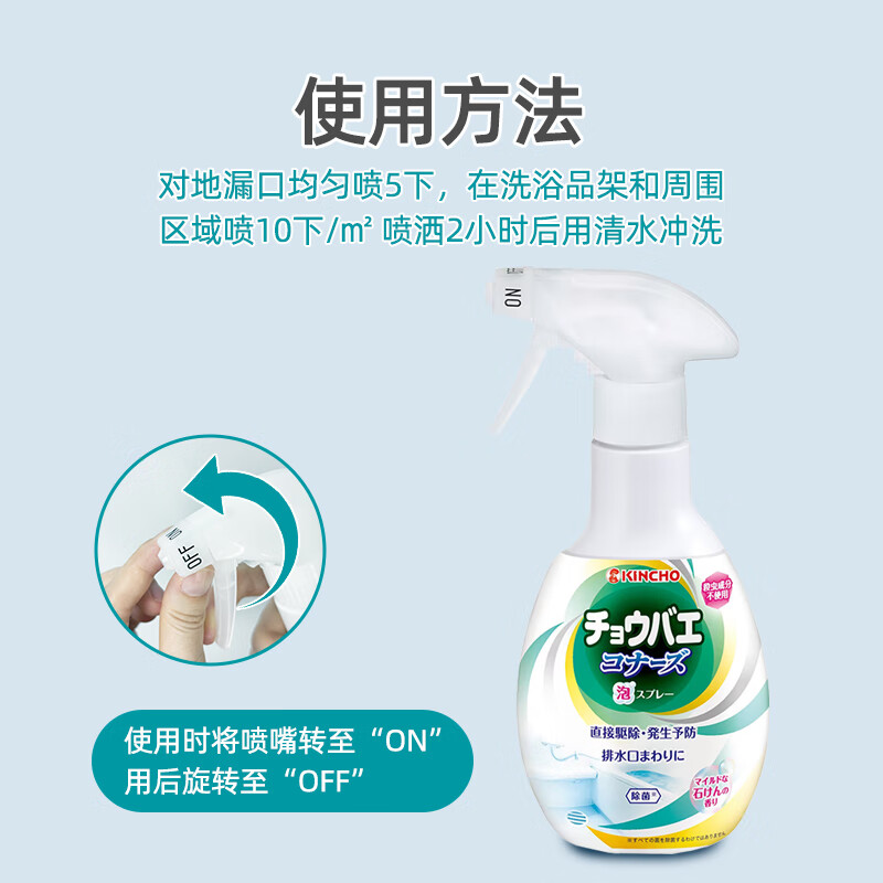 KINCHO金鸟下水道小飞虫厕所地漏灭杀飞虫驱虫防虫卵滋生去异味物理捕捉 厨房+浴室杀虫套装