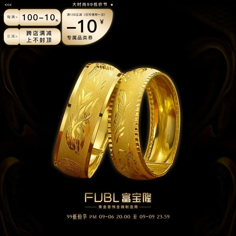 富寶隆婚嫁系列黄金手镯999足金婚庆龙凤手镯百年好合三金首饰送礼 更多克重咨询客服怎么样,好用不?