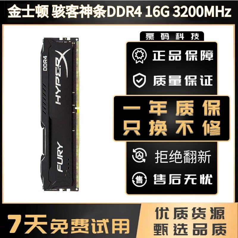威刚金士顿内存DDR3DDR4 1600 2400 3200 4G8G三代二手95新台式机内存条 99新 DDR4:金士顿骇客神条3200 16G
