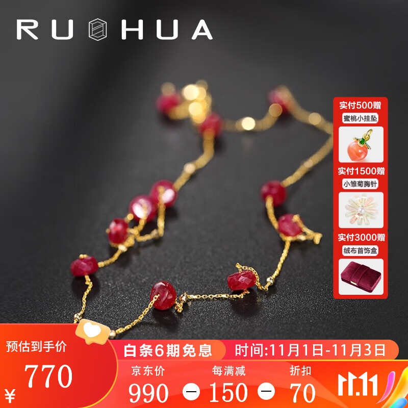 若华（RUOHUA）咏禾 满天星刻面红宝石项链黄18K金彩宝锁骨链 18k金项链【红宝石】40cm怎么看?