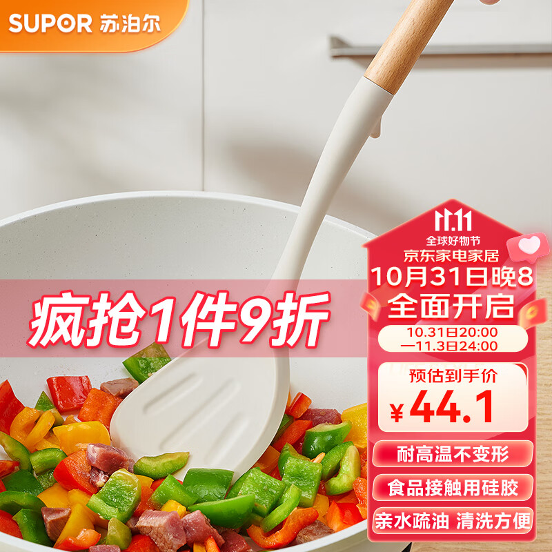 苏泊尔（SUPOR）锅铲不粘锅专用硅胶铲平底锅木柄煎铲汤勺漏勺耐高温炒菜铲子 中式铲白色KT01AR10高性价比高么？