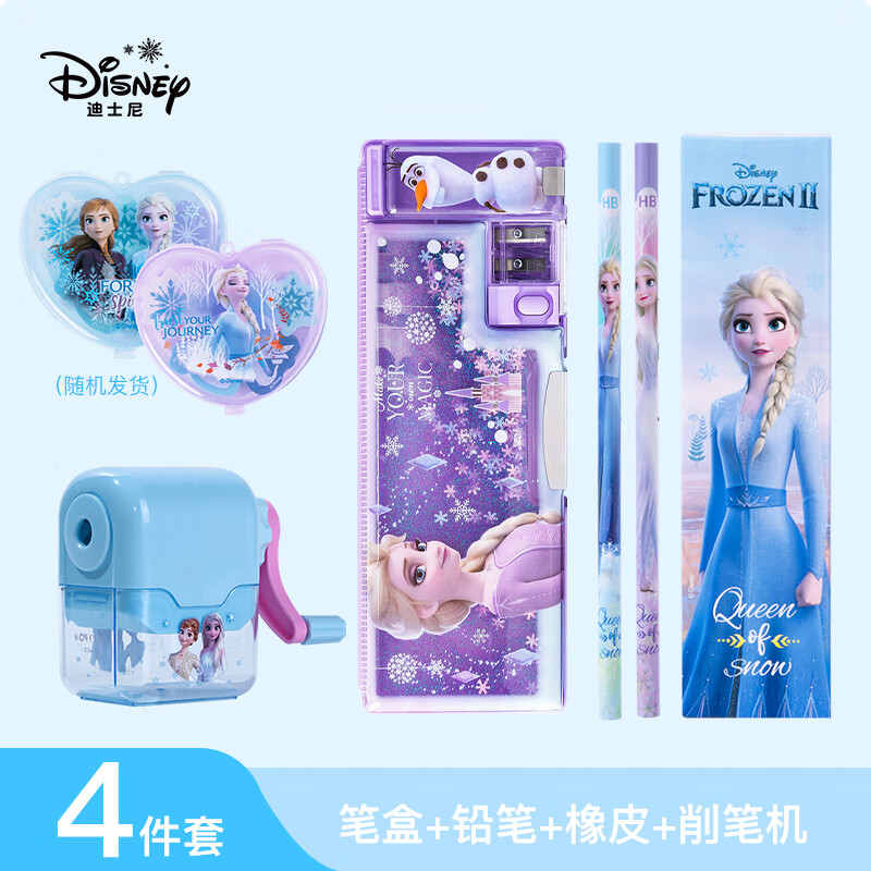 迪士尼(Disney)文具套装 艾莎流沙文具盒4件套儿童小学生女孩多功能塑料笔盒削笔机铅笔橡皮