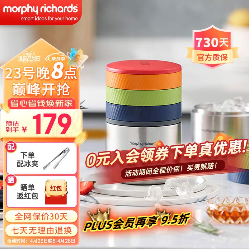 摩飞电器（Morphyrichards）多层真空制冰保冷桶保温桶 不锈钢冰块模具 冰格制冰机家用  MR1105 制冰保温桶（配冰夹）