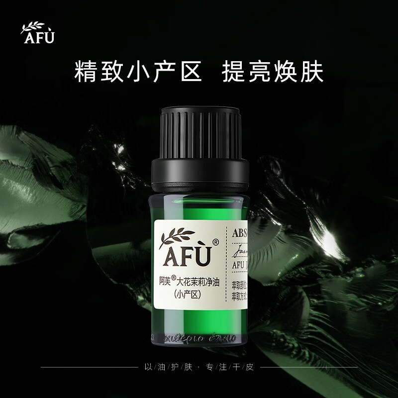 为什么选择阿芙（AFU）玫瑰精油补水保湿紧实滋养？插图