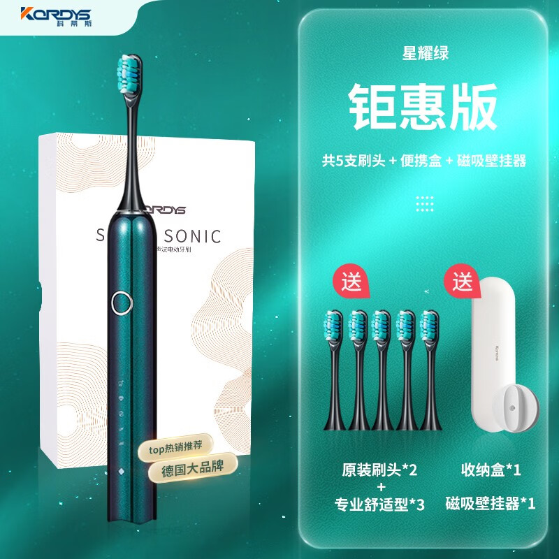 科蒂斯（KEDISI） 电动牙刷情侣声波男女充电懒人成人牙刷软毛家用旅行防水美白全自动牙刷E5+ 星耀绿钜惠款（5支舒适刷头+便携盒）